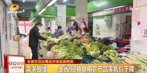 湖南農(nóng)產(chǎn)品零售價(jià)格穩(wěn)中有降，市民無需搶購(gòu)囤貨